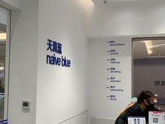 -天真蓝照相馆(中华广场店)