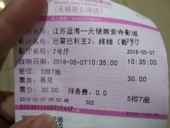 -幸福蓝海国际影城(崇安寺T12店)