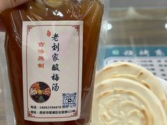 -老刘家泡馍·陕西老字号(钟楼广济街店)