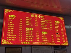 -大叔家福鼎小吃(十全街店)