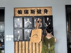 -帕瑞斯女子塑形健身(集美店)
