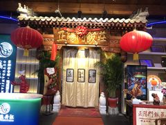 -正阳门饭庄·烤鸭·北京菜(万丰路七里庄店)