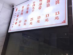 -宋老三苏肉羊肉汤老店