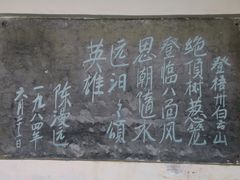 -白云山风景名胜区