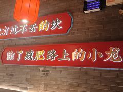 -小龙坎火锅(总店)
