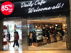 门面-85度C(南京龙江店)