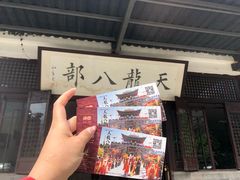 -天龙八部武侠城