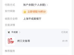 -平成屋·午肴夜酒(四川北路店)