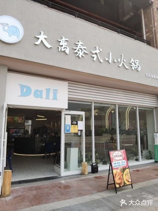 重庆｜‼️人均50+的泰式冬阴功自助火锅吃到撑了