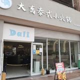 重庆｜‼️人均50+的泰式冬阴功自助火锅吃到撑了
