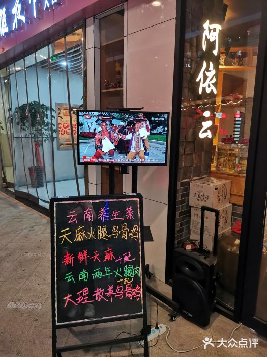 阿依云门面图片