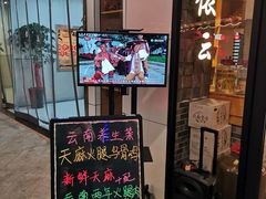 门面-阿依云