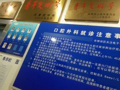 -上海市徐汇区口腔医院