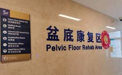 点击看大图 -上海艾儿贝佳妇产科医院