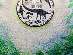 -自然博物馆(地铁站)