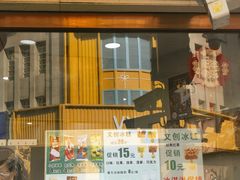 -康乐(滨江道店)