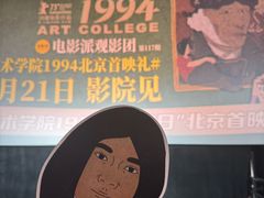 -万达影城(CBD万达广场IMAX店)