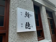-橼舍鮨青木