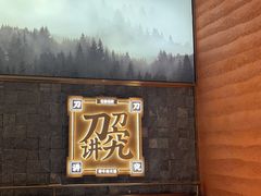 -左庭右院鲜牛肉火锅(长泰广场店)