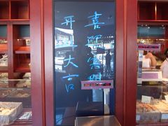 -百年义利(福长街店)