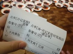 -许老八包子铺(回龙窝店)