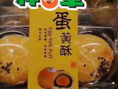 -Caidie Bakery采蝶轩(万科百佳店)