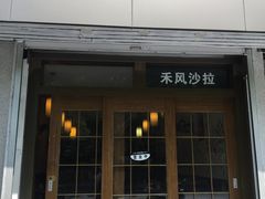 -慕寿司(大宁路店)