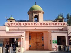 -库车王府