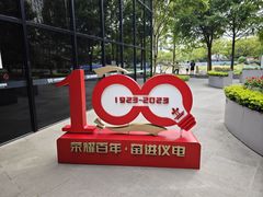 -上海无线电博物馆