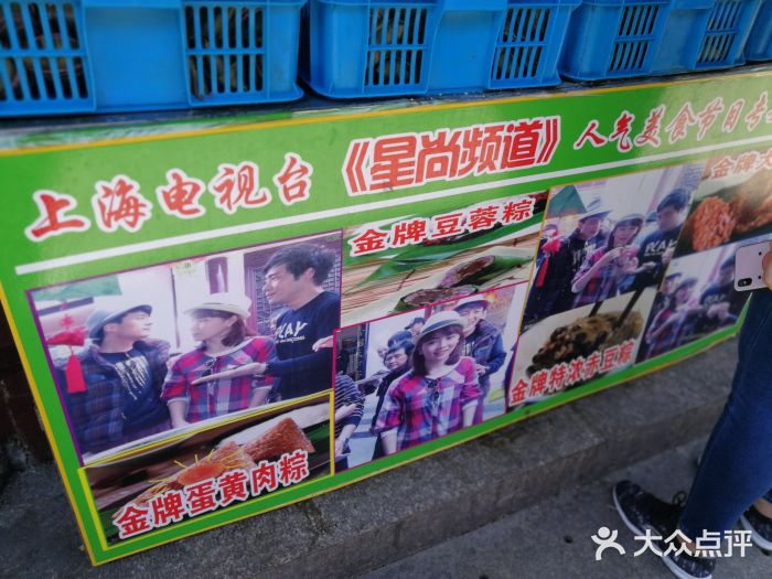 召稼楼永茂昌粽子大王图片