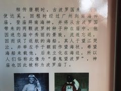 -南海神庙