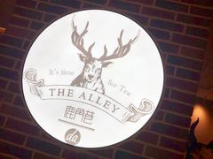 -鹿角巷The Alley(龙湖天街店)