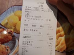 账单-牛腩腩