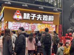 -味子夫鸡柳(解放碑总店)