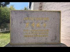 -罗布林卡