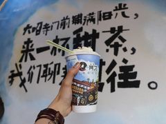雪域青稞新派甜茶-阿刁(大昭寺店)