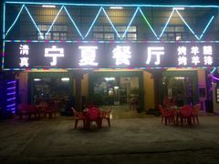 -三亚珠江南田温泉度假区