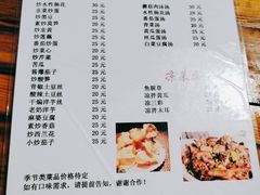 -阿葉农家饭店