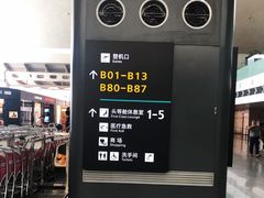-杭州萧山国际机场