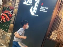 -逸道(益丰·外滩源店)