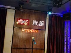 -唱吧麦颂KTV(马驹桥店)