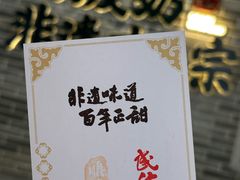 -民信老铺(双皮奶博物馆店)