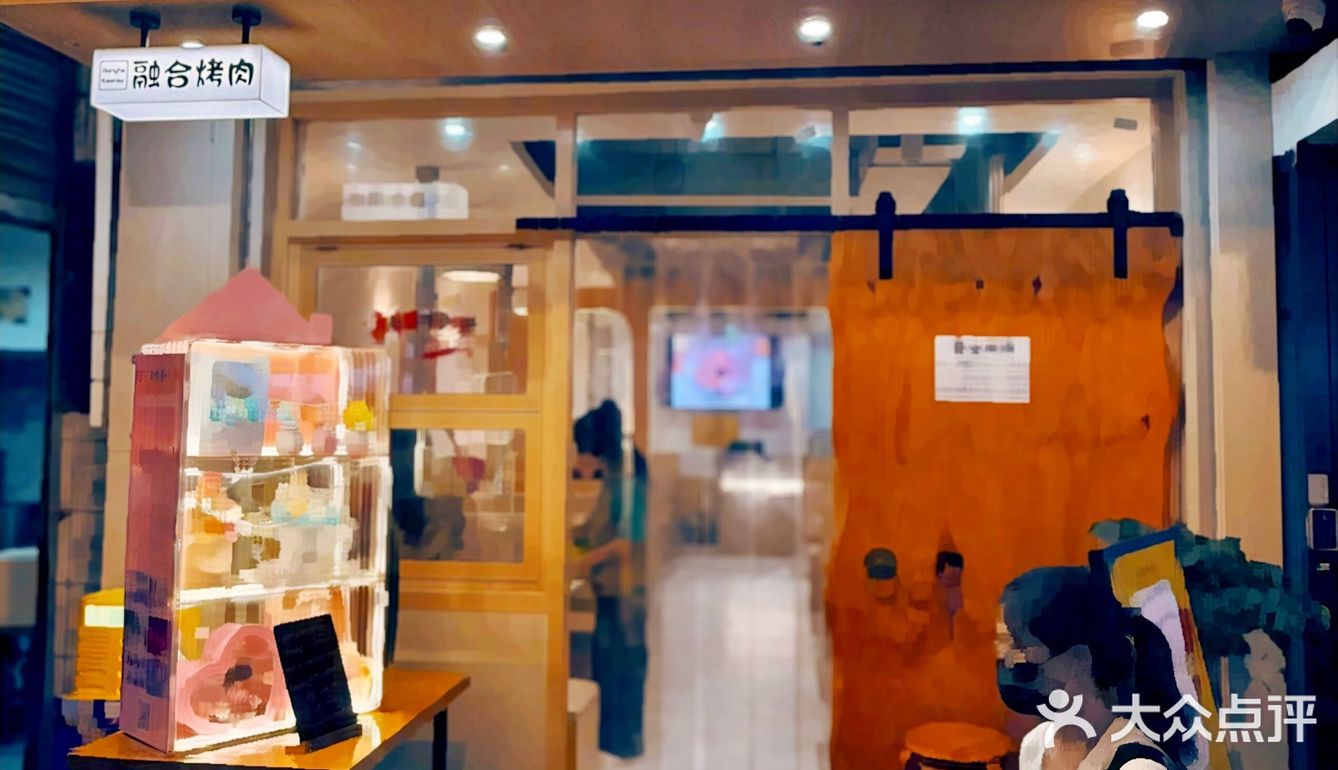 这种不起眼的烤肉店，居然藏了9年…