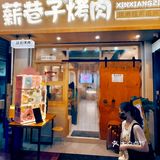 这种不起眼的烤肉店，居然藏了9年…