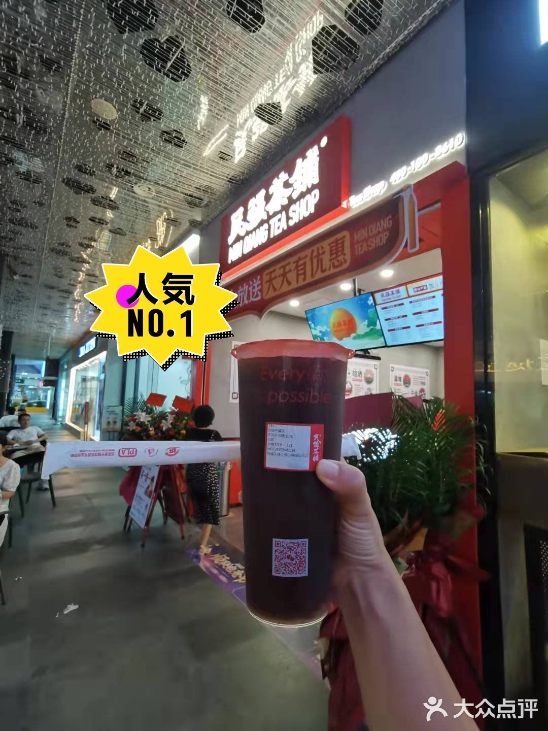 清爽创新茶饮