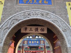-古文化街旅游区