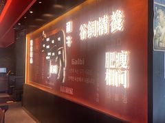 -伏一解牛烤肉专门店(信业购物中心店)