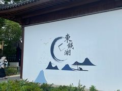 -东钱湖旅游度假区