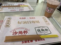 -憶廟街 X 沙角邨(太古城店)