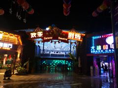 -三亚海昌梦幻海洋不夜城